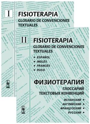 FISIOTERAPIA, GLOSARIO DE CONVENCIONES TEXTUALES (2 TOMOS)