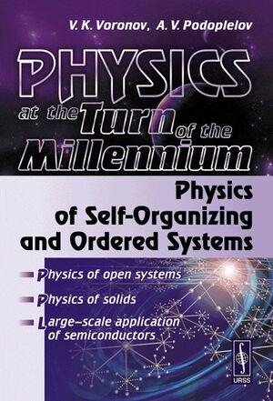 PHYSICS AT THE TURN OF THE MILLENNIUM - BOOK 1