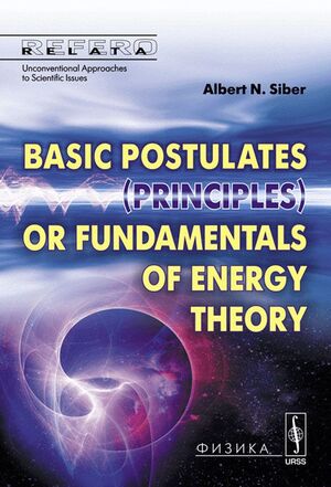 BASIC POSTULATES (PRINCIPLES) OR FUNDAMENTALS OF ENERGY THEORY