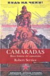 CAMARADAS.BREVE HISTORIA DEL COMUNISMO