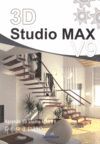 3D STUDIO MAX V9