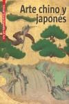 ARTE CHINO Y JAPONES (VISUAL ENCYCLOPEDIA OR ART)